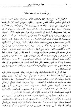 Mirliva-Mehmet-Kenanin-Buyuk-Harbe-kadar-iranda-ingilizler-makalesi