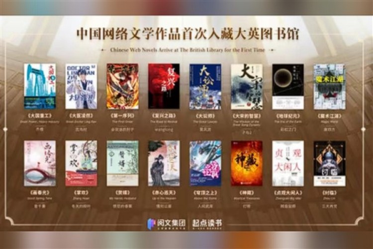 Çin'de 'internet edebiyatı'nın geliri 34 milyar yuana çıktı