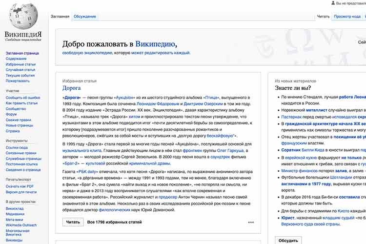 Rusya'da, Vikipedi'ye para cezası