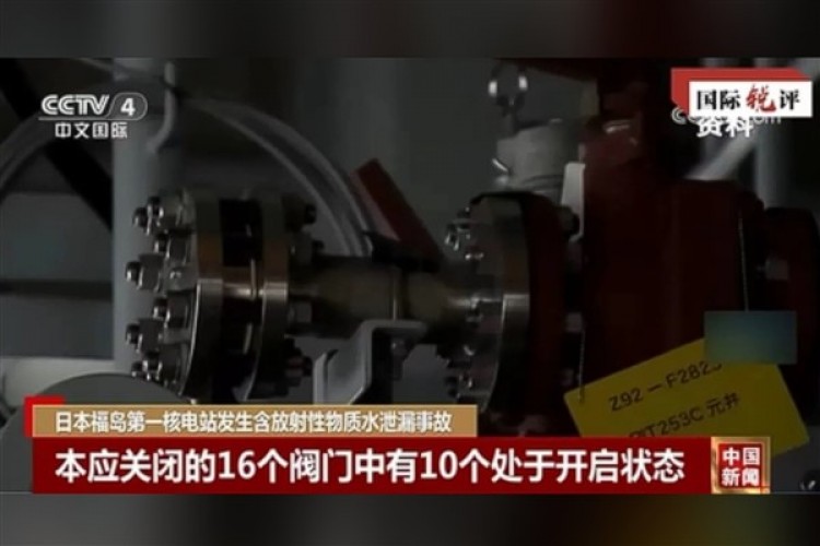 Fukuşima'da radyoaktif atık su sızıntısının yeniden yaşanması üç tahmini doğruladı