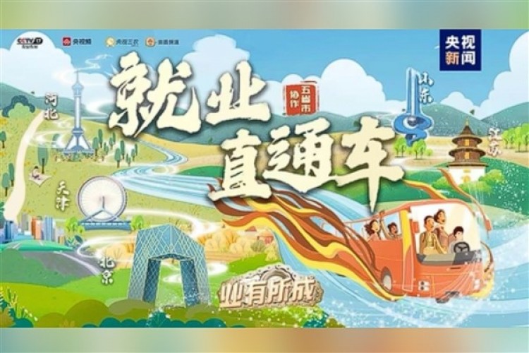 CMG'den ülke genelinde istihdama destek kampanyası