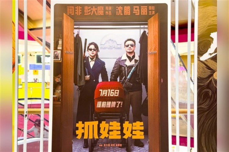 Çin'de yaz tatili başlangıcında sinemalarda gişe hasılatı rekoru kırıldı