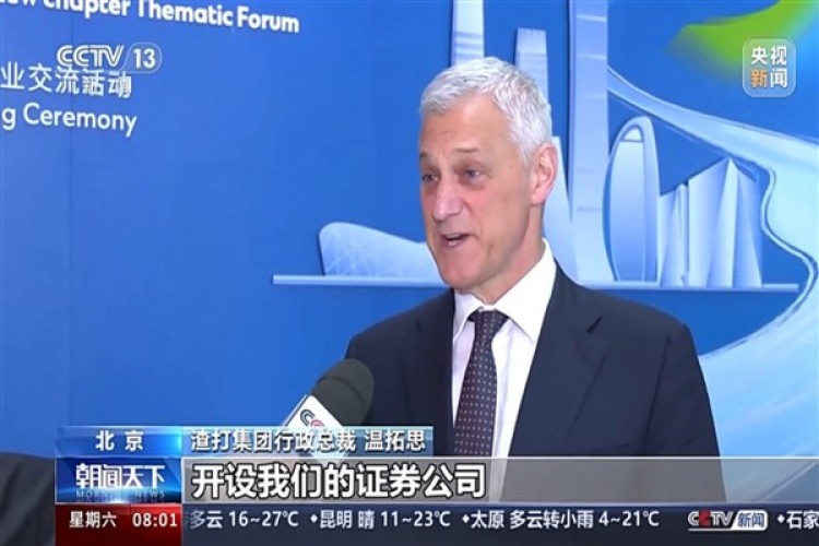 Çin'deki tamamen yabancı sermayeli ilk menkul kıymetler şirketi açıldı