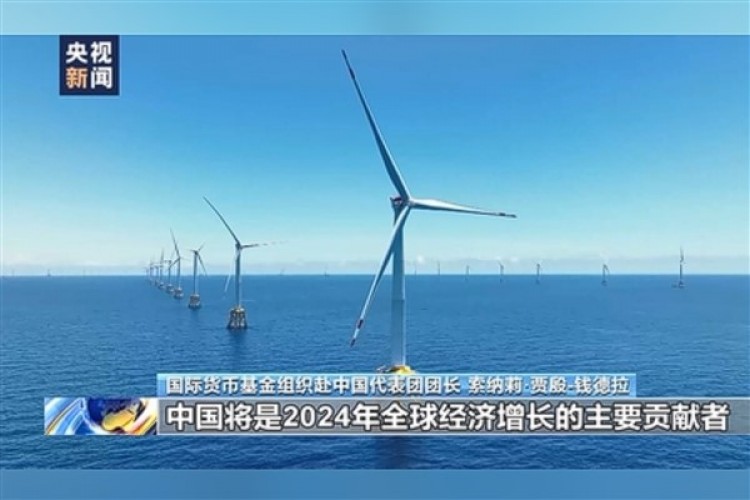 IMF: "Çin 2024'te küresel ekonomik büyümeye önemli katkıda bulunacak"