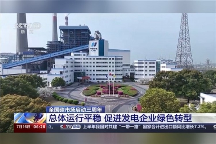 Çin'de 27 milyar yuan değerinde karbon emisyonu ticareti gerçekleştirildi