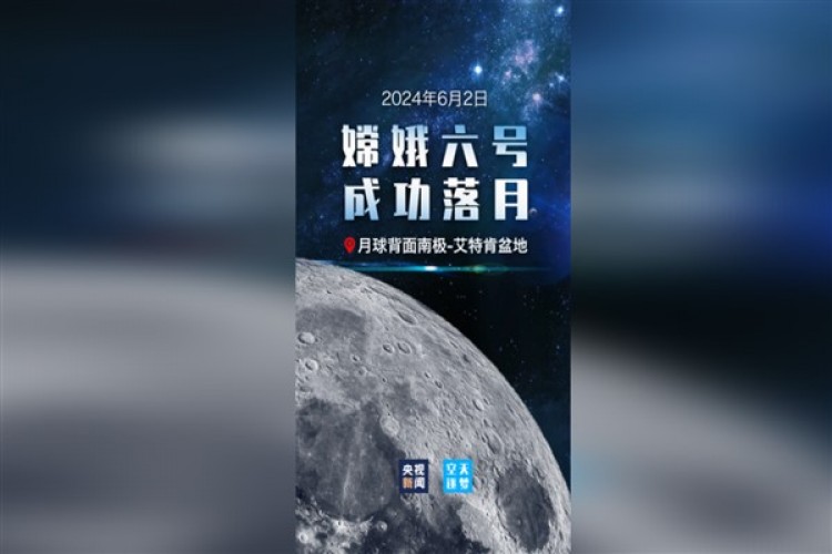 Chang'e-6 Ay'a iniş yaptı
