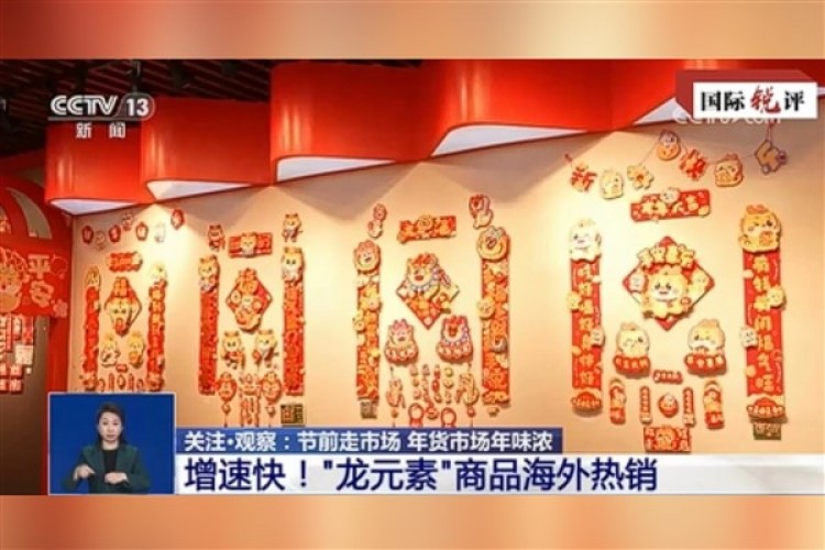 Çin malı yurt dışında da "moda" oldu