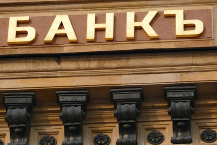Rus bankalarının net karı 2025'te 3,5 trilyon rubleye geriledi