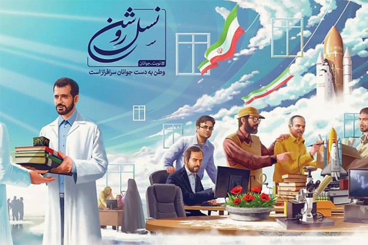 İran'a uzay yaptırımı